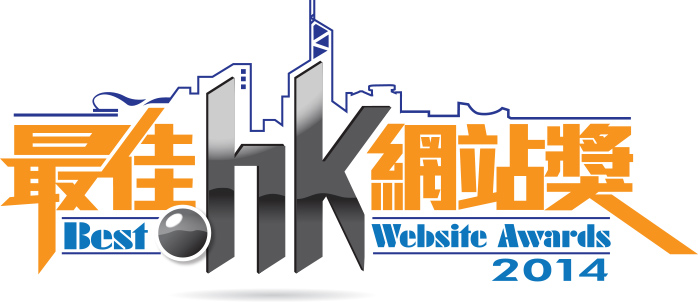 Best .hk Website Awards 2014 Best .hk Website Awards 2014